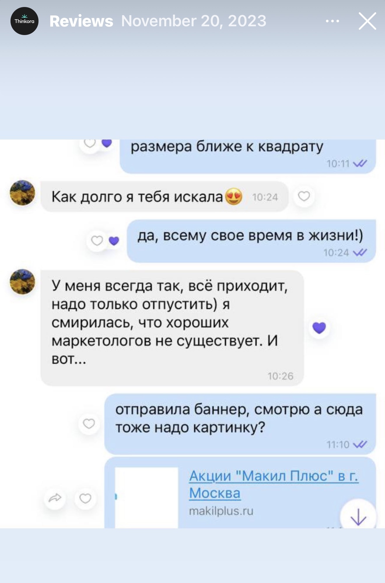 Отзыв 13