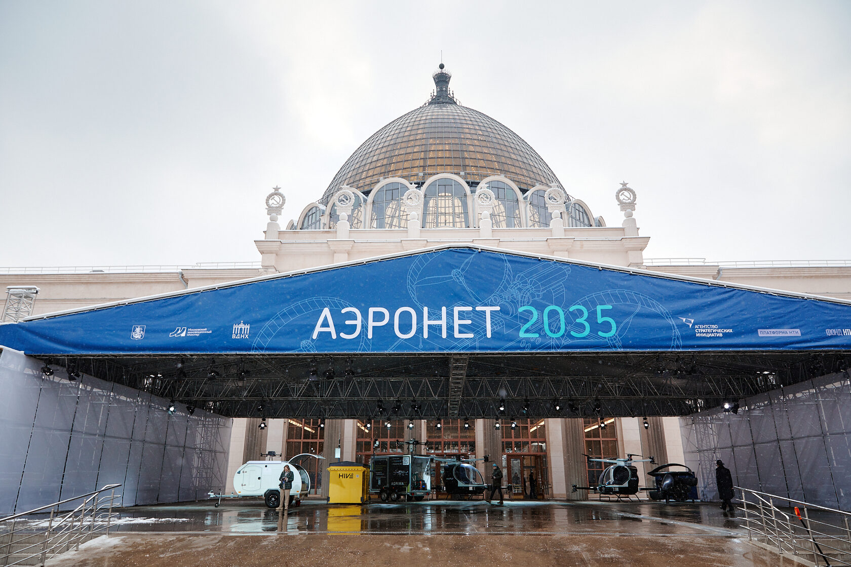 Выставка «Аэронет 2035» 22-27 ноября 2022 в павильоне «Космос»