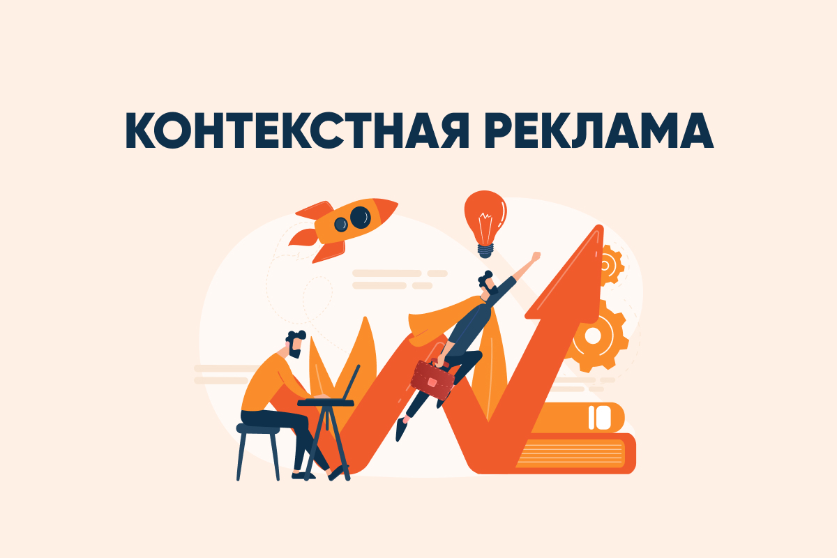 Агентство контекстной рекламы - Angry Fox