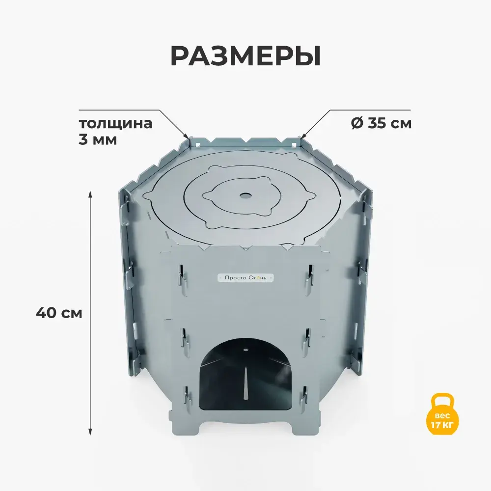 Печь для казана Спутник M для дачи