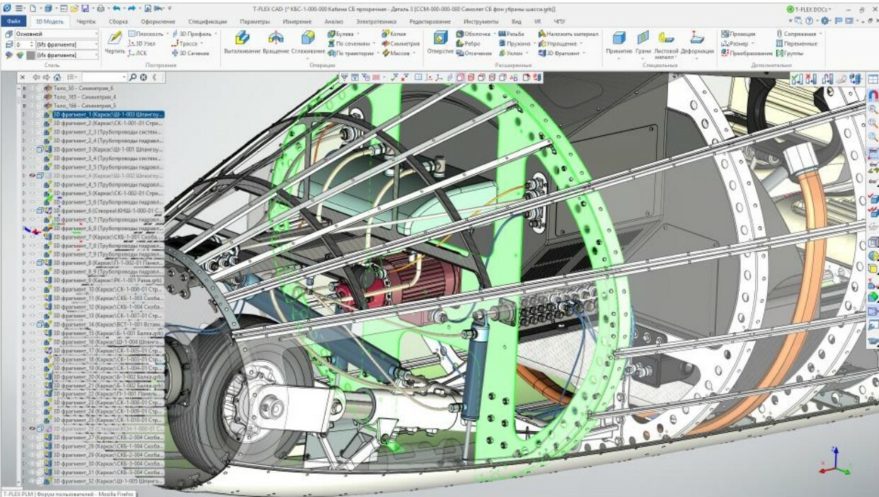 Создание моделей в сапр. PLM система t-Flex. T-Flex Генератор рам. 3d модель кабины в CAD формате. T-Flex CAD самолет.