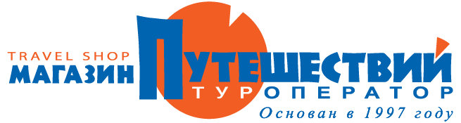 Travel Shop Магазин путешествий