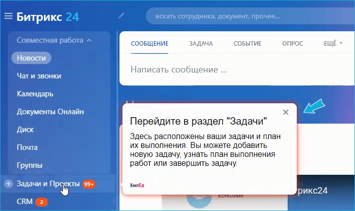 ХинтЕд, HintEd, симуляторы ПО