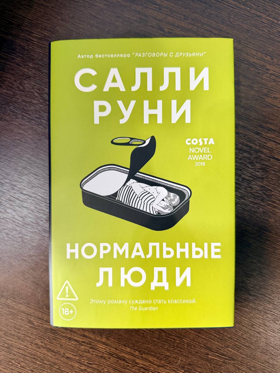 Книжный клуб "Вне сети"