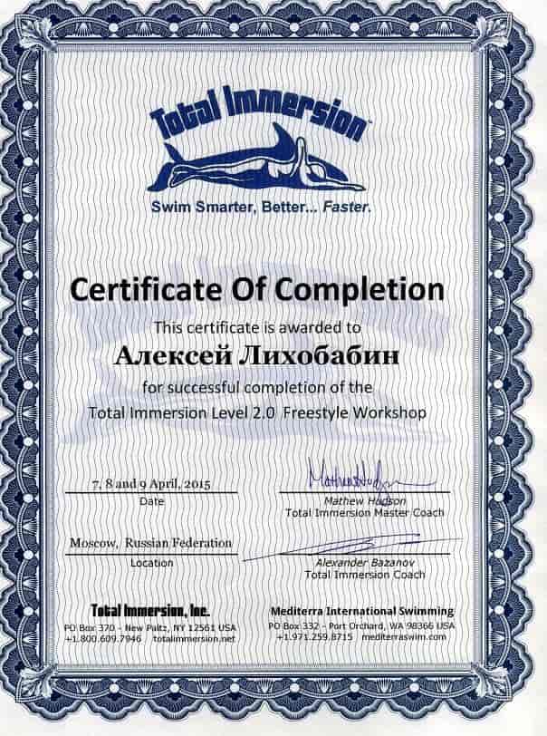 Алексей Лихобабин тренировки по плаванию