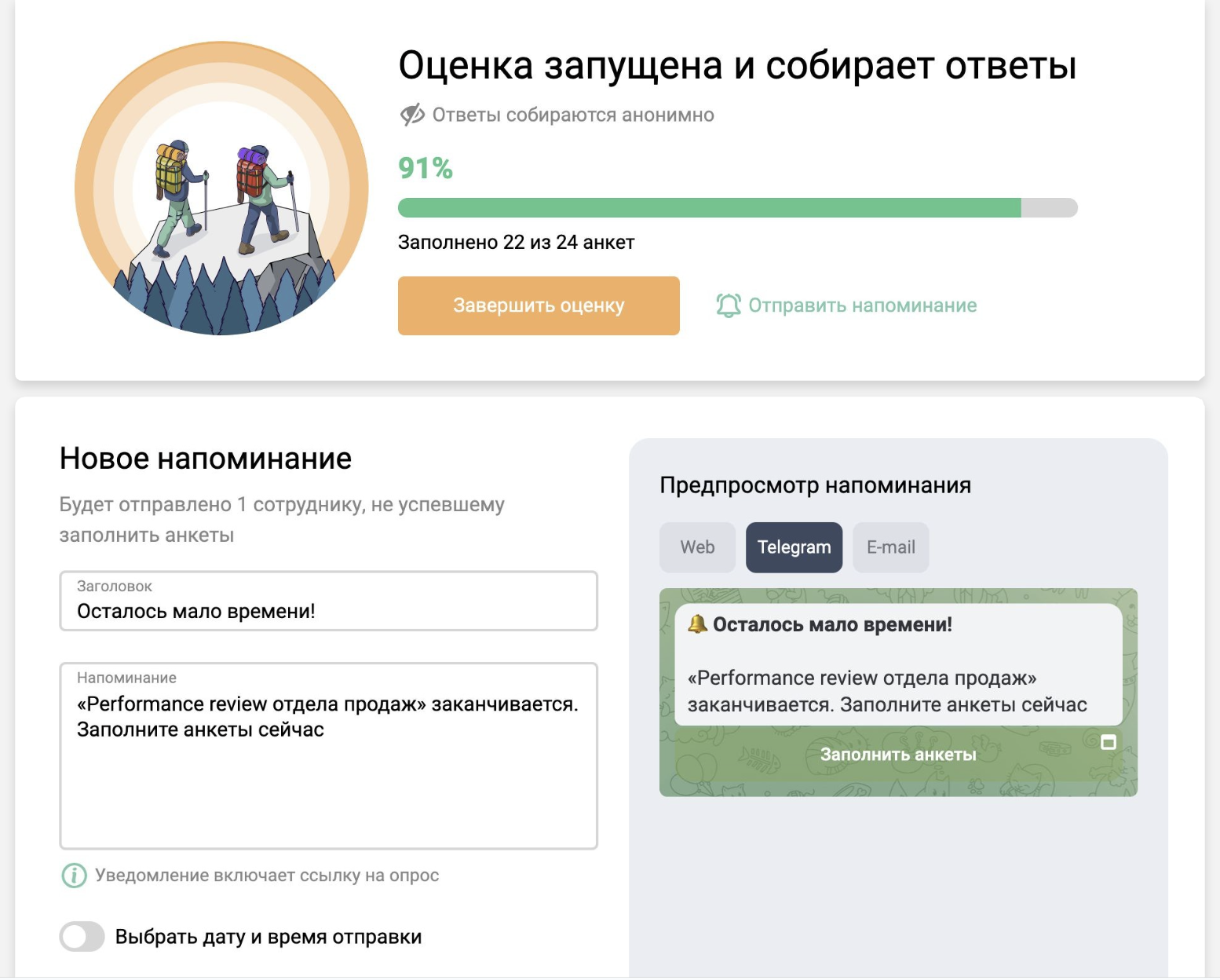 Как внедрить Performance Review в компании