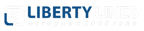 Либерти Лайнс