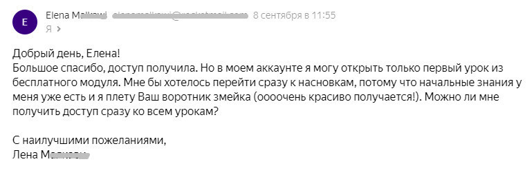 Наталья об уроке курса Качественное кружево 