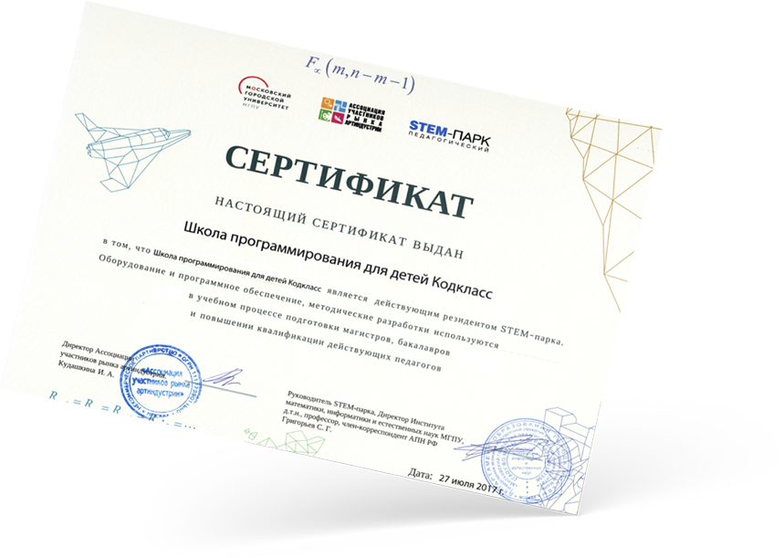 КОД КЛАССА ВОЙТИ В ЛИЧНЫЙ КАБИНЕТ И ЗАРЕГИСТРИРОВАТЬ АККАУНТ