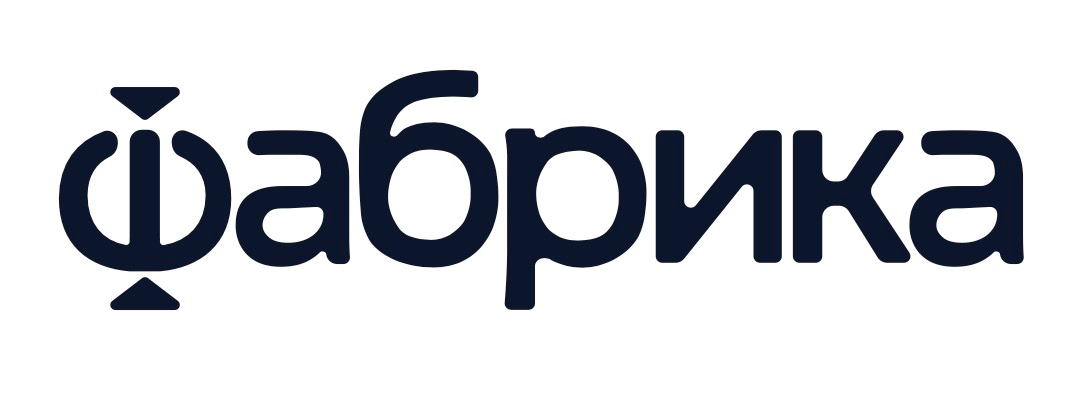 Фабрика