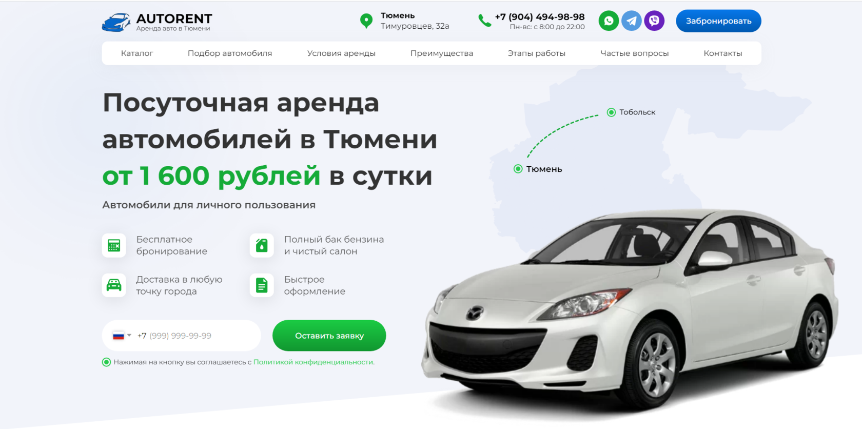 Посуточная аренда авто тольятти