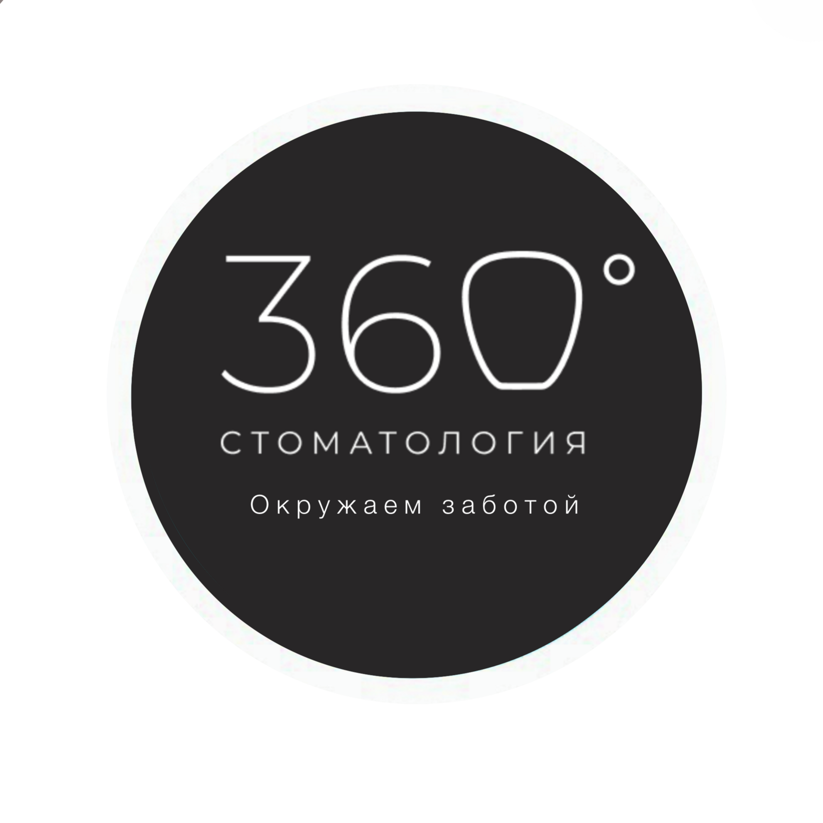 СТОМАТОЛОГИЯ 360