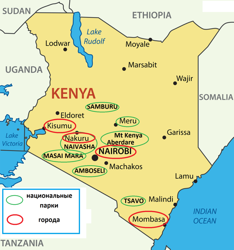 Карта кении с национальными парками