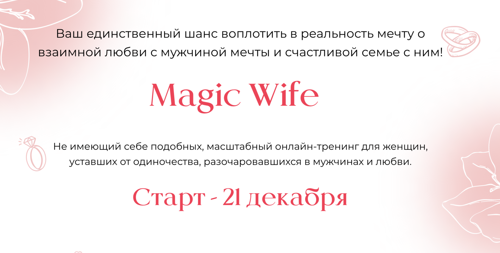 Magic wife. Magic wife Красина. Жена Мэджика.