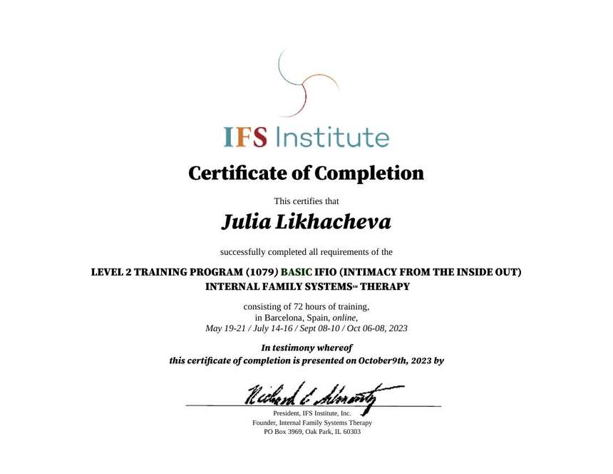 Сертификат IFS Institute Basic IFIO
