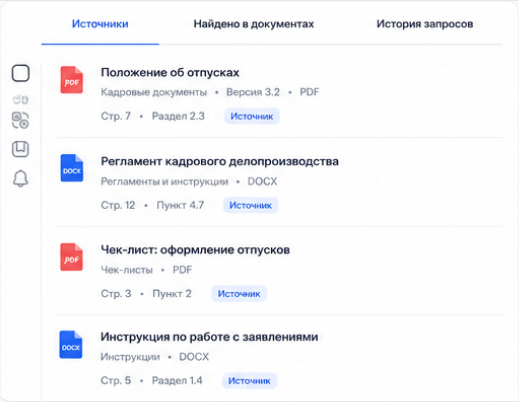 Чат с документами