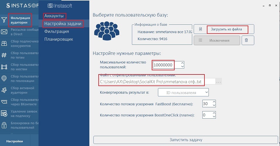 Бесплатная проверка аккаунта. Как удалить ботов в Инстаграм. Настройка платного аккаунта. Параметры удаления ботов Instagram. Как почистить от ботов в инстаграме.