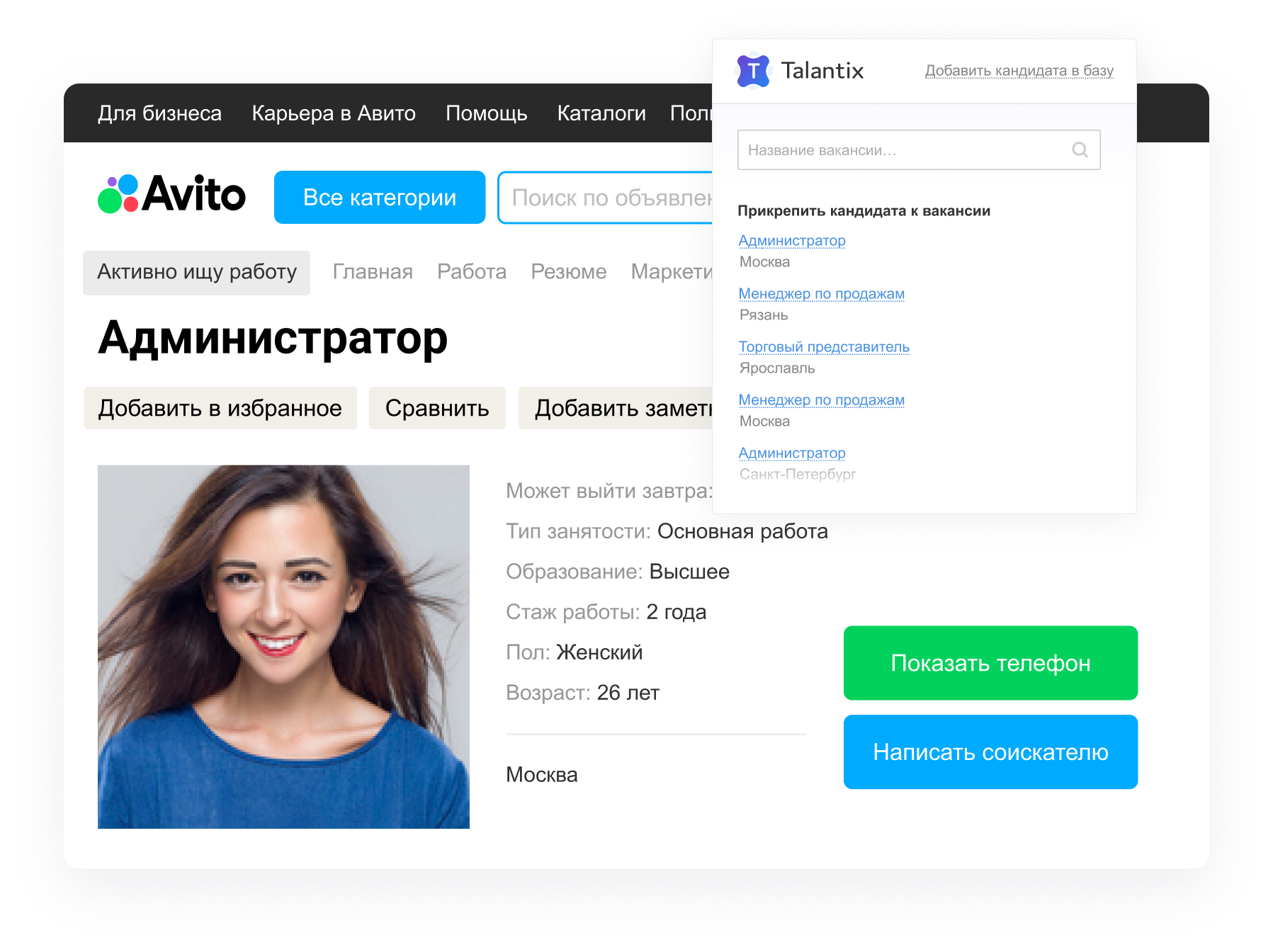 Объединяйте отклики и резюме с Авито Работы и hhru в CRM-системеTalantix