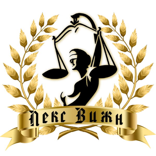 Услуги адвоката