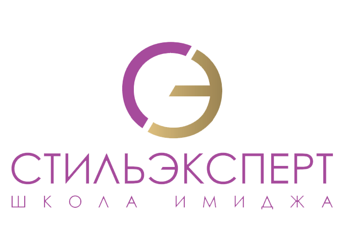 Стильэксперт
