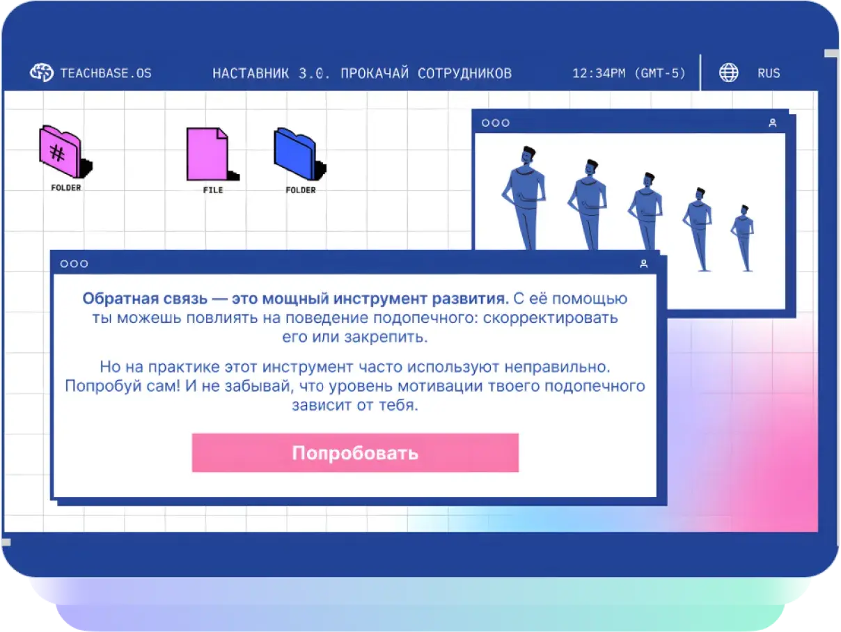 Разработка курсов от Teachbase