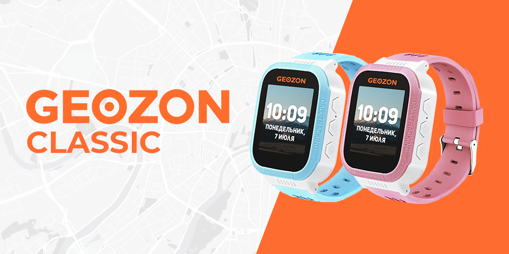 Часы с gps geozon. Смарт-часы geozon Classic, 1.44". Часы geozon Classic. Детские умные часы geozon Classic. Детские умные часы geozon Classic Pink.