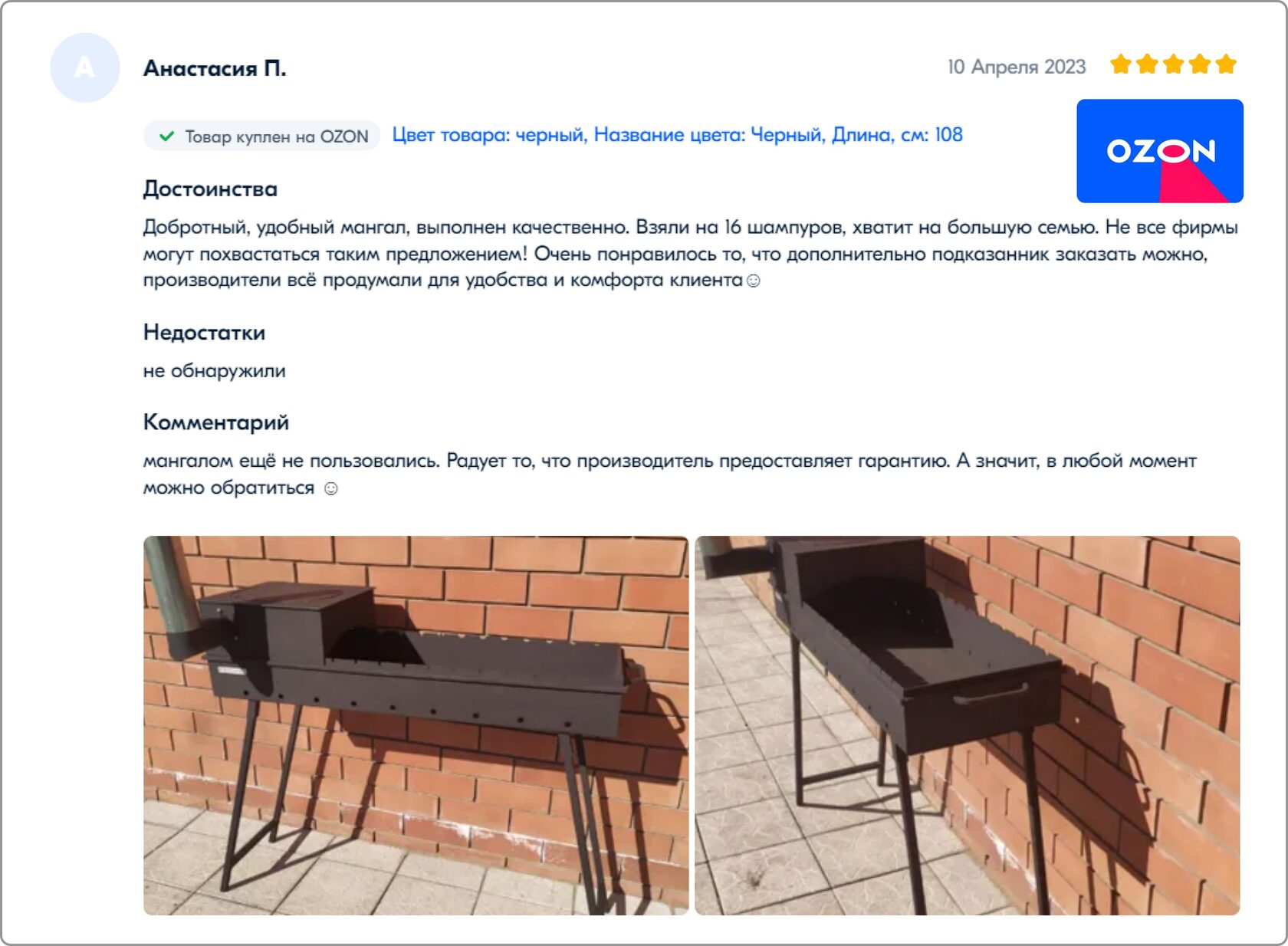 Мангалы для дачи - купить в интернет - магазине Просто огонь
