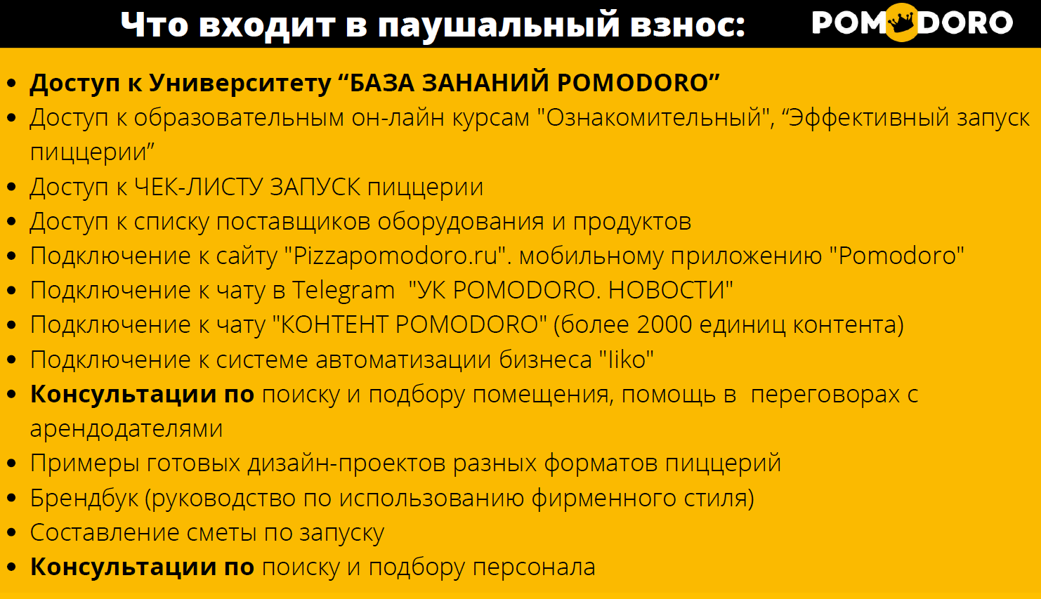 Купить бизнес