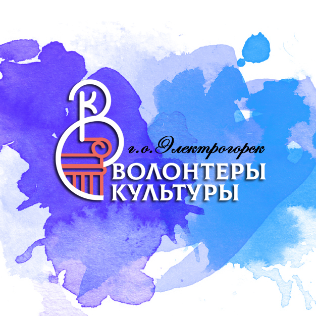 Волонтеры культуры