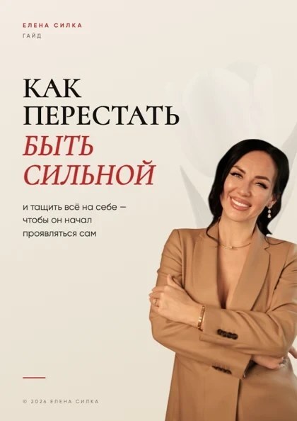 Обложка гайда