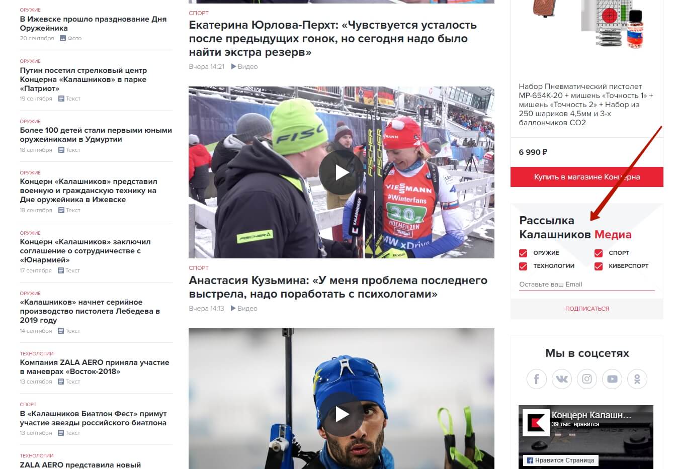 Предложение подписаться на тематическую рассылку