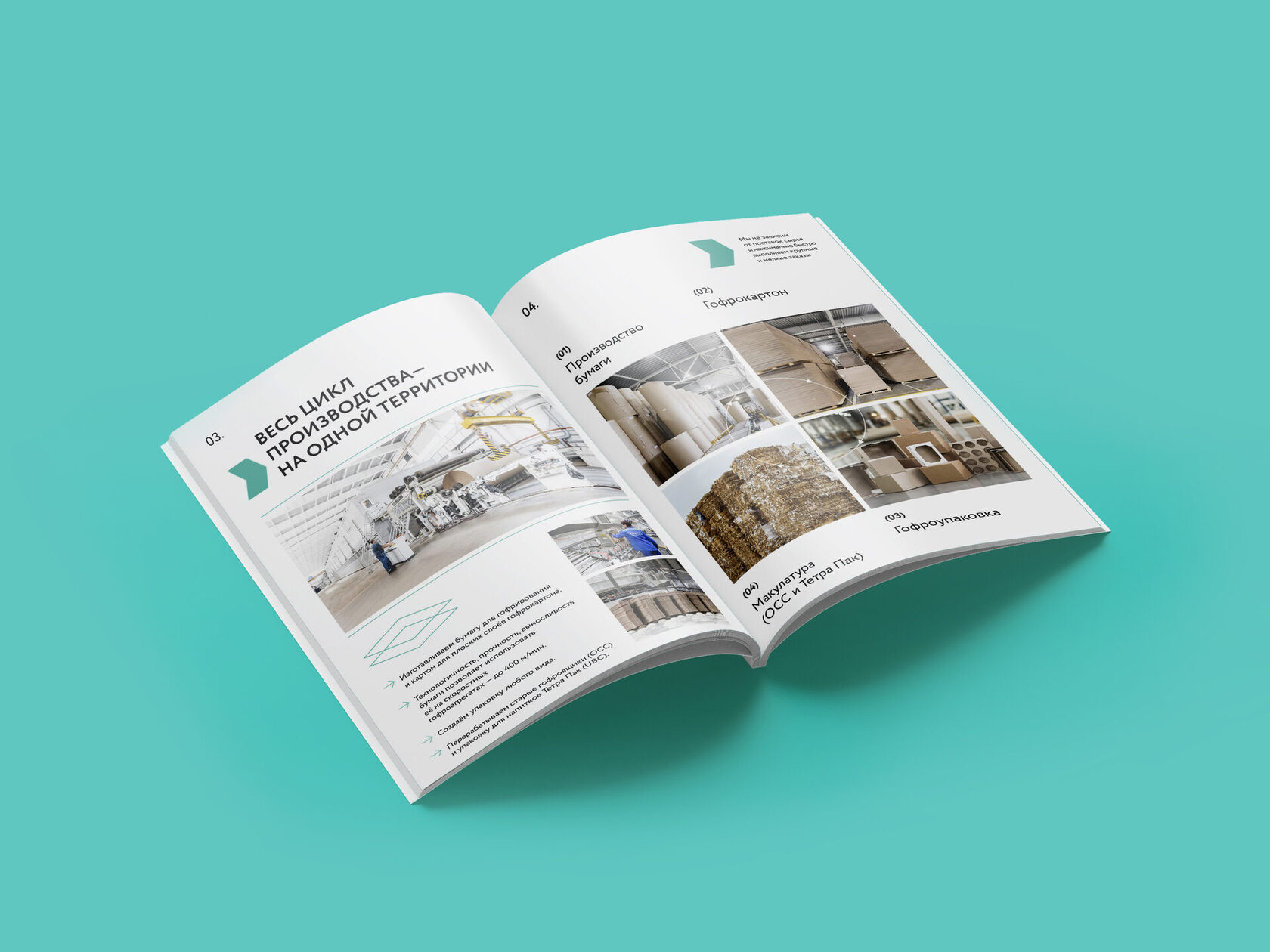 Разработка презентации для производителя гофрокартона