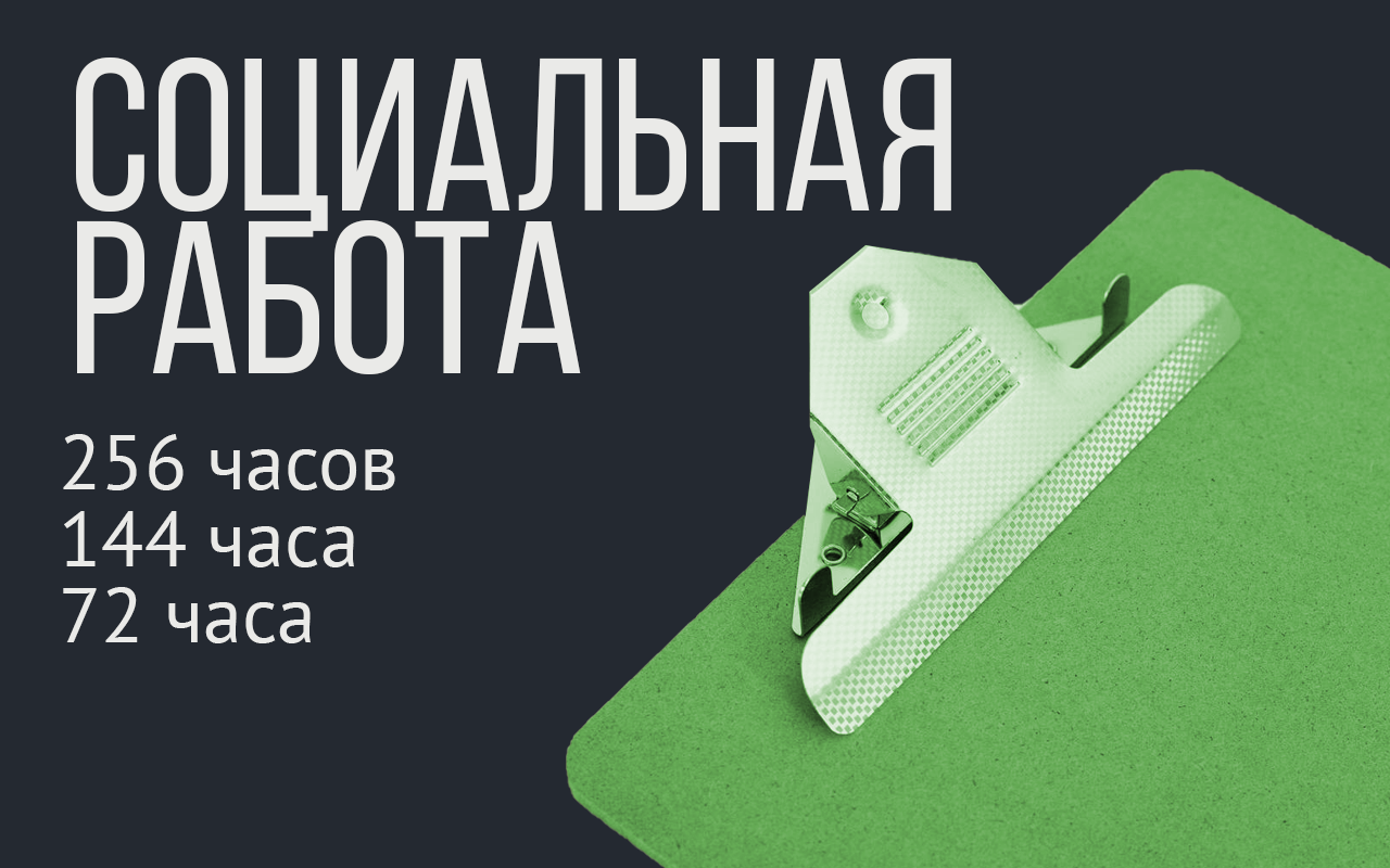 Первая помощь