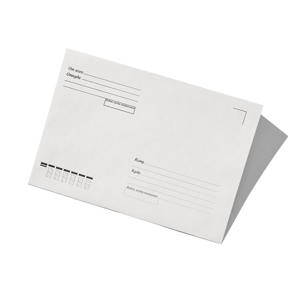 съемка конверта кому куда на белом фоне