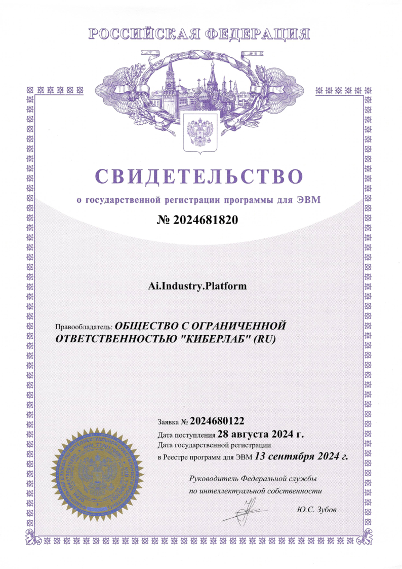 Свидетельство 1