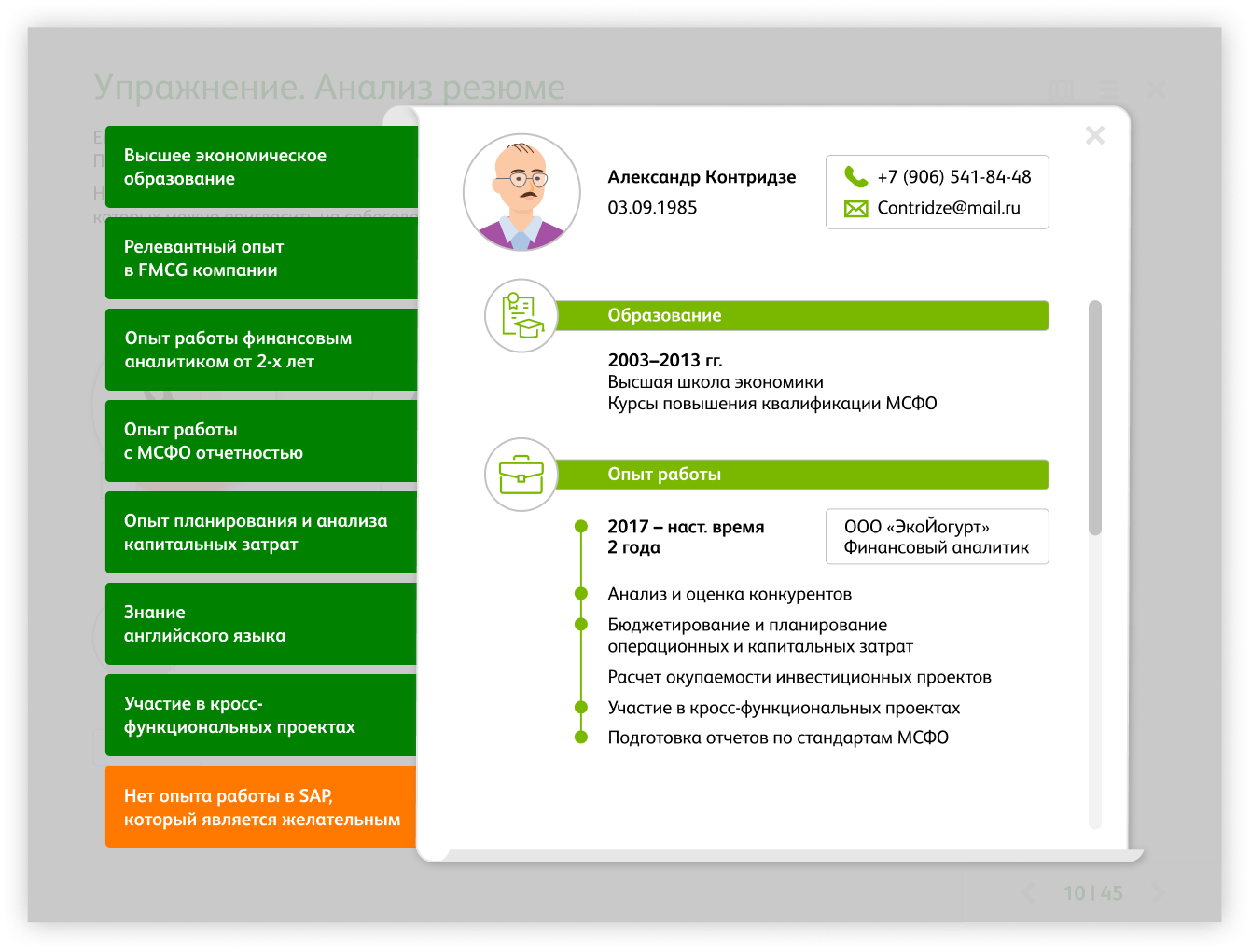 Sberbank learning. Обучение Сбера. Дизайн электронного курса. Анализ резюме кейс. Обучение руководителей Сбербанк.