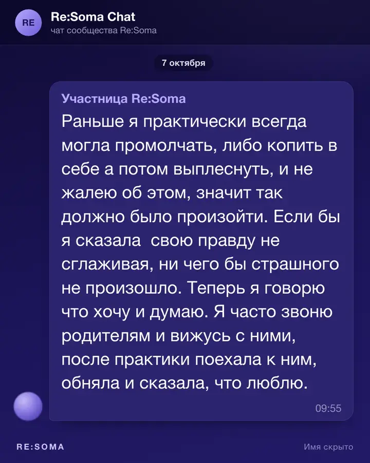 Отзыв: Родители