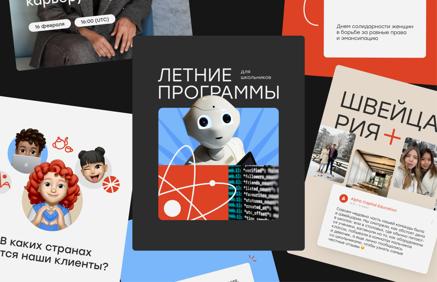 Дизайн ленты каруселей сторис рилс и рекламных креативов