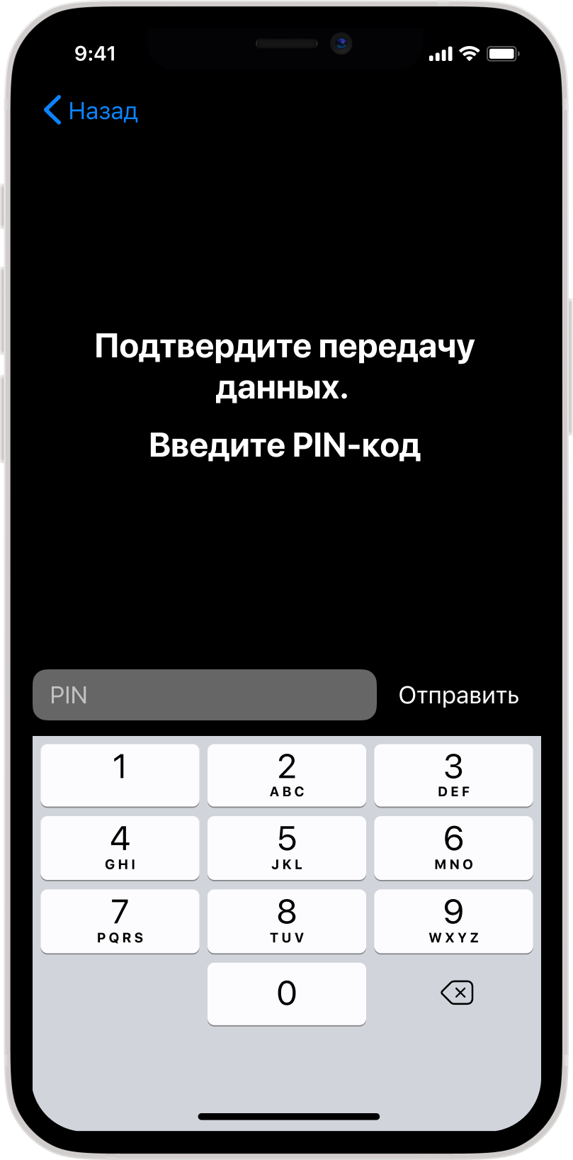 Мобильный ID