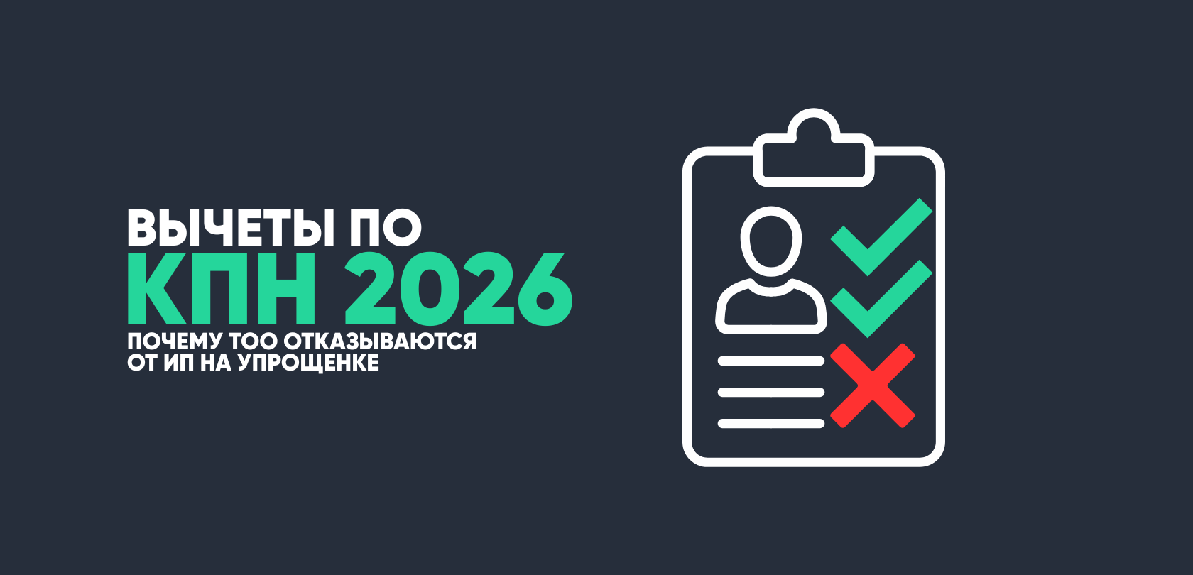 упрощенка в Казахстане