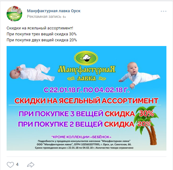 Орск Магазин Мануфактурная Лавка