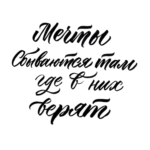 курсы каллиграфии | ШКОЛА FANTASY ROOM