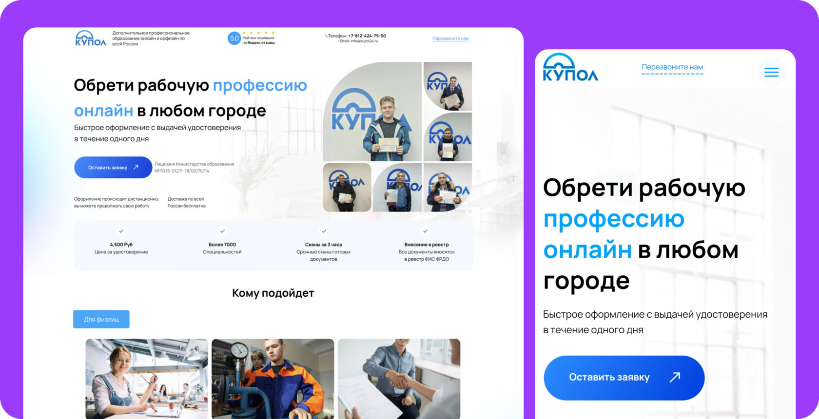 Разработка сайтов, разработка лендингов на Тильде | Портфолио дизайнера