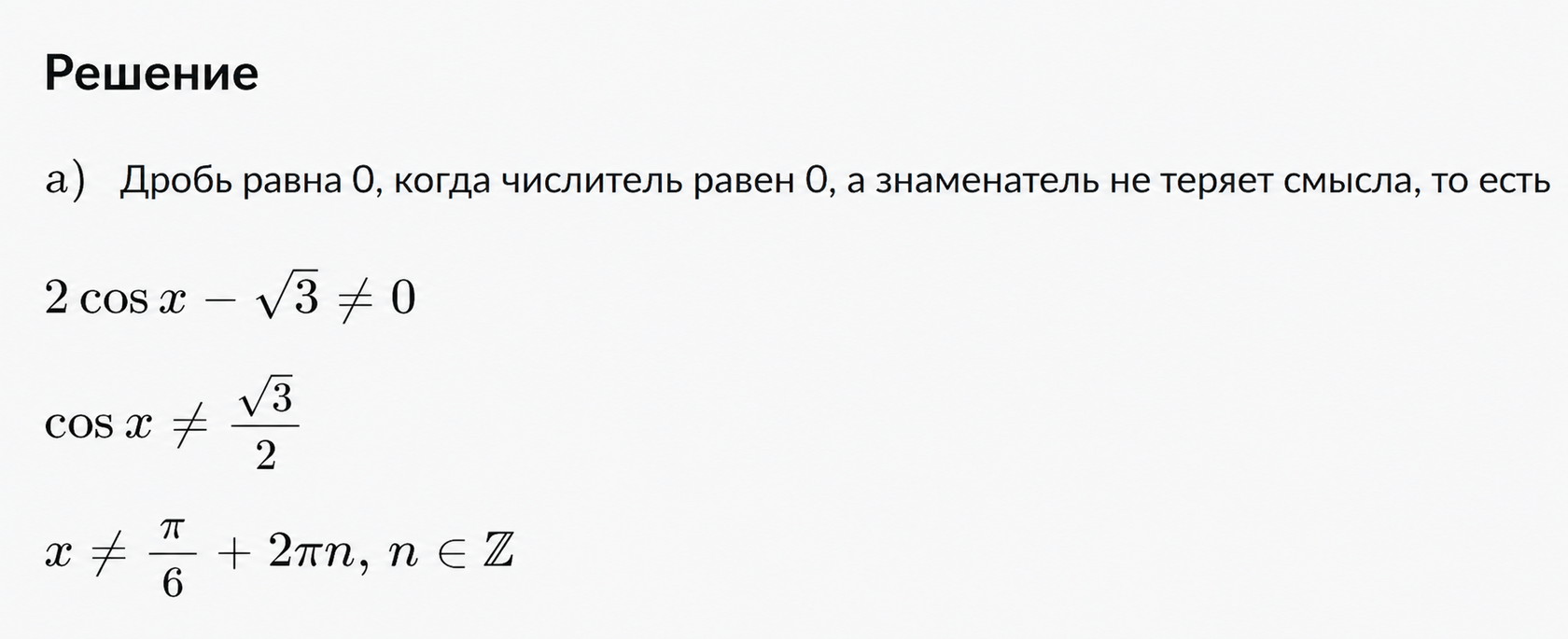 Пример решения с платформы — оригинальное изображение из /landing