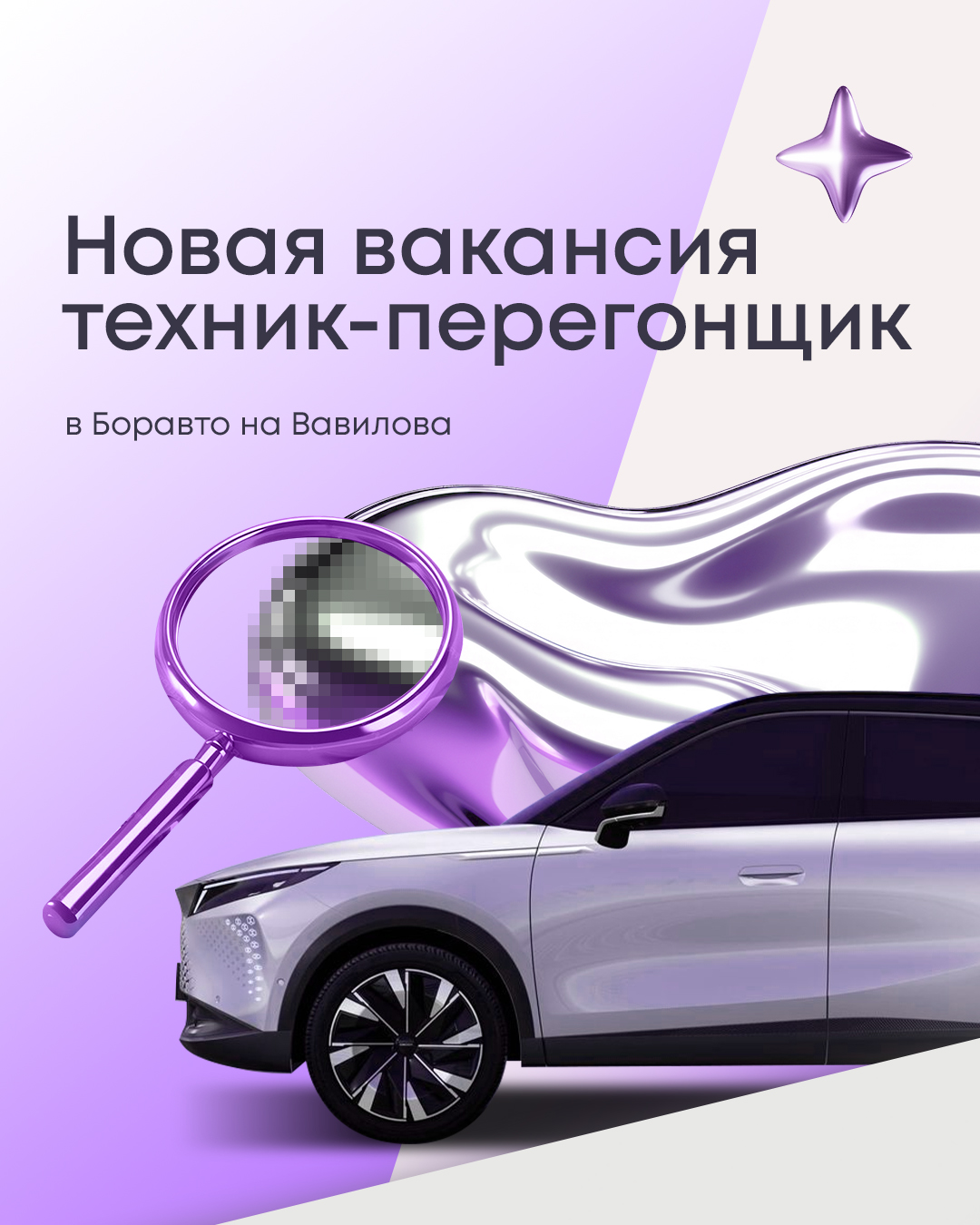 Боравто – оригинальный материал проекта
