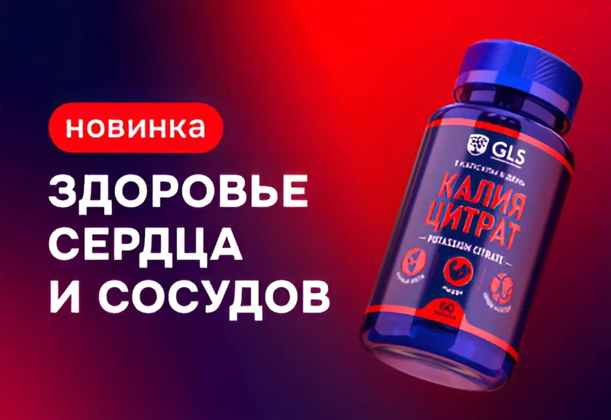 Продукция GLS