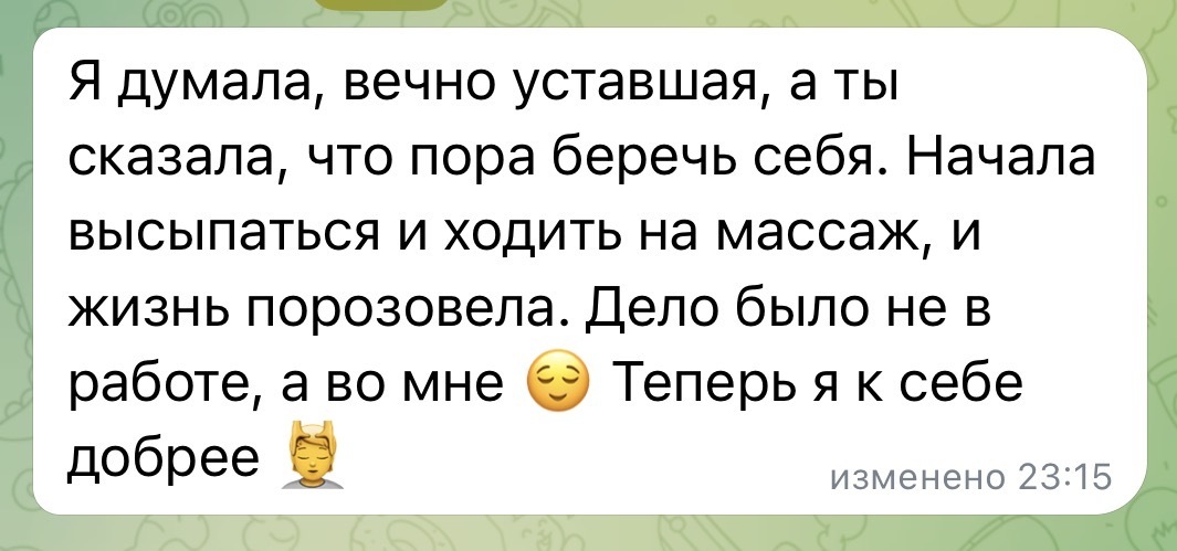 отзыв