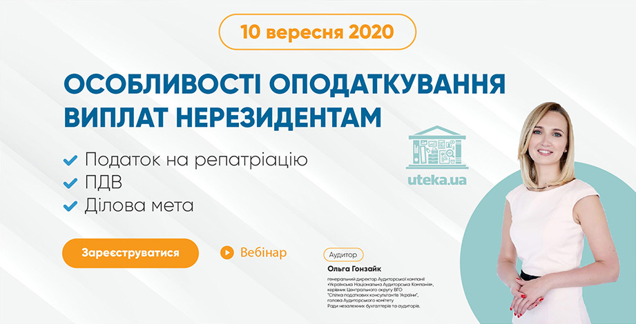 Логотип Uteka.ua