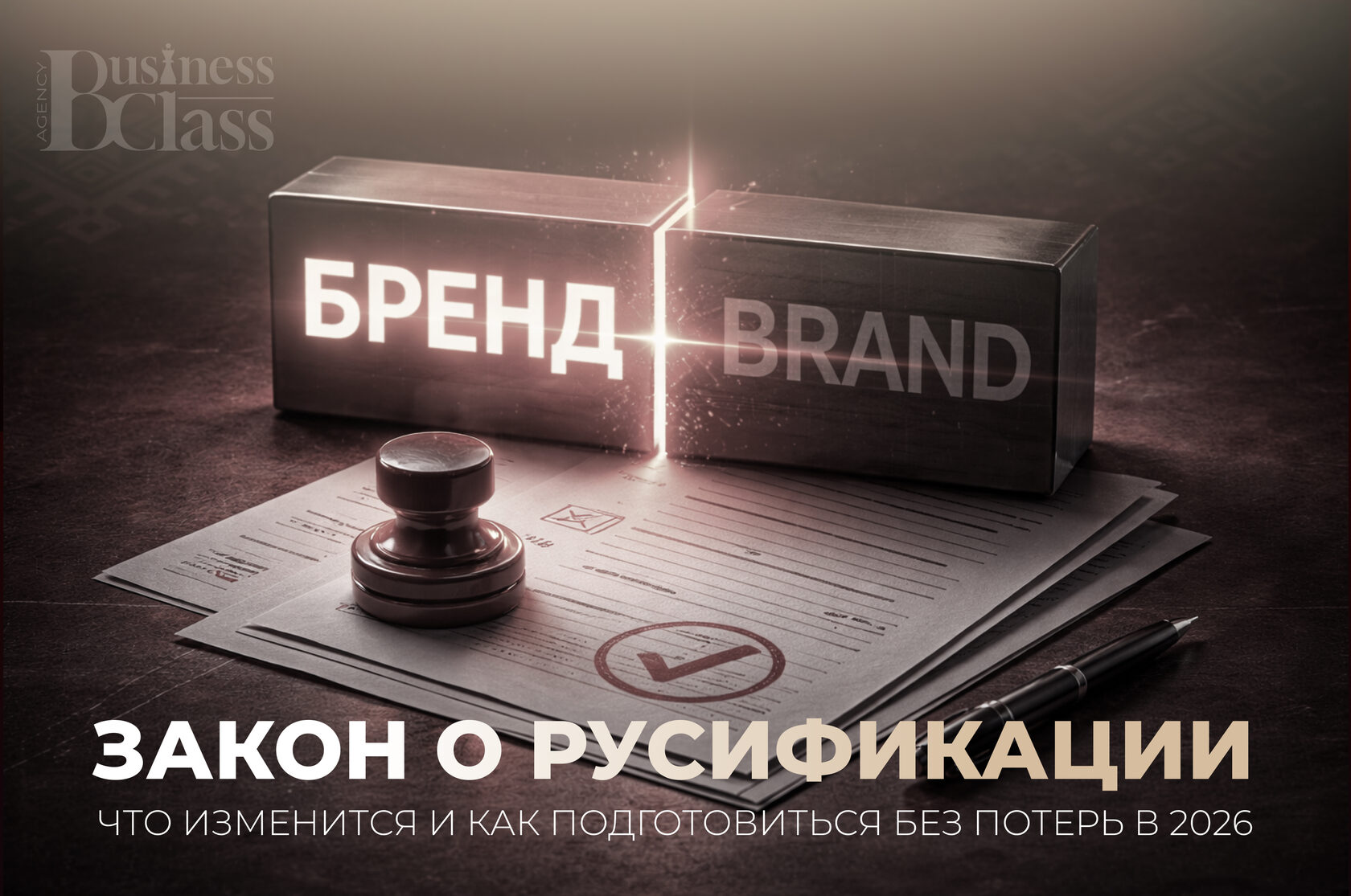 статья про закон о русификации