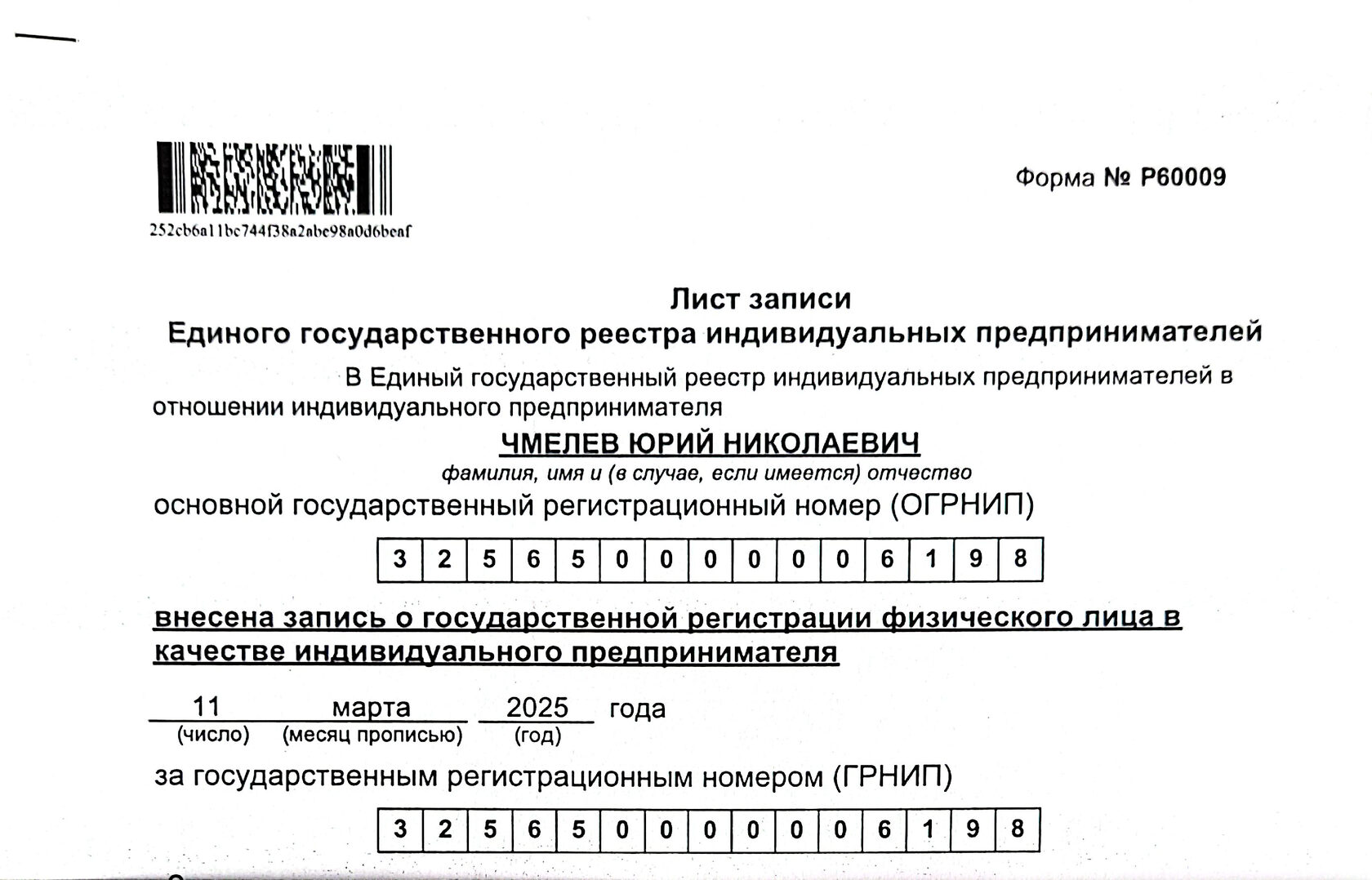 Сертификат качества ISO